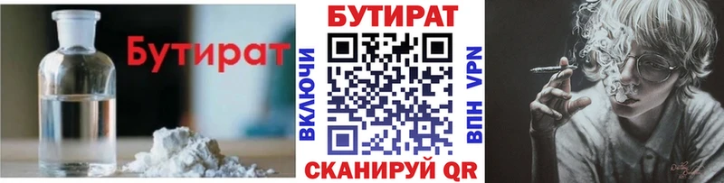 БУТИРАТ GHB  Нахабино 