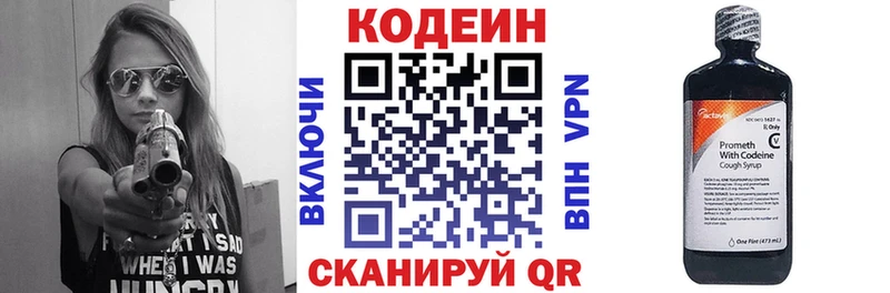 Codein Purple Drank  Нахабино 