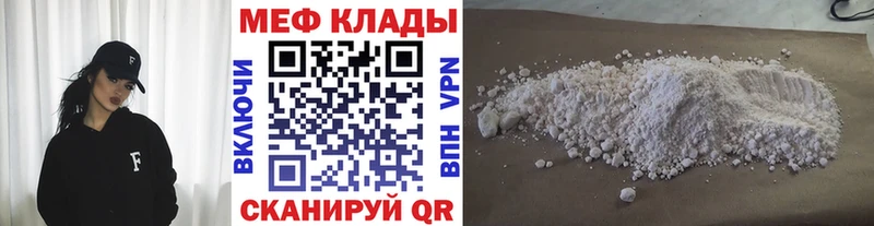 продажа наркотиков MEGA ONION Мефедрон mephedrone Нахабино