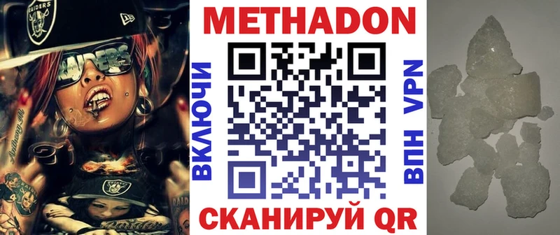 МЕТАДОН methadone  это телеграм  Нахабино 